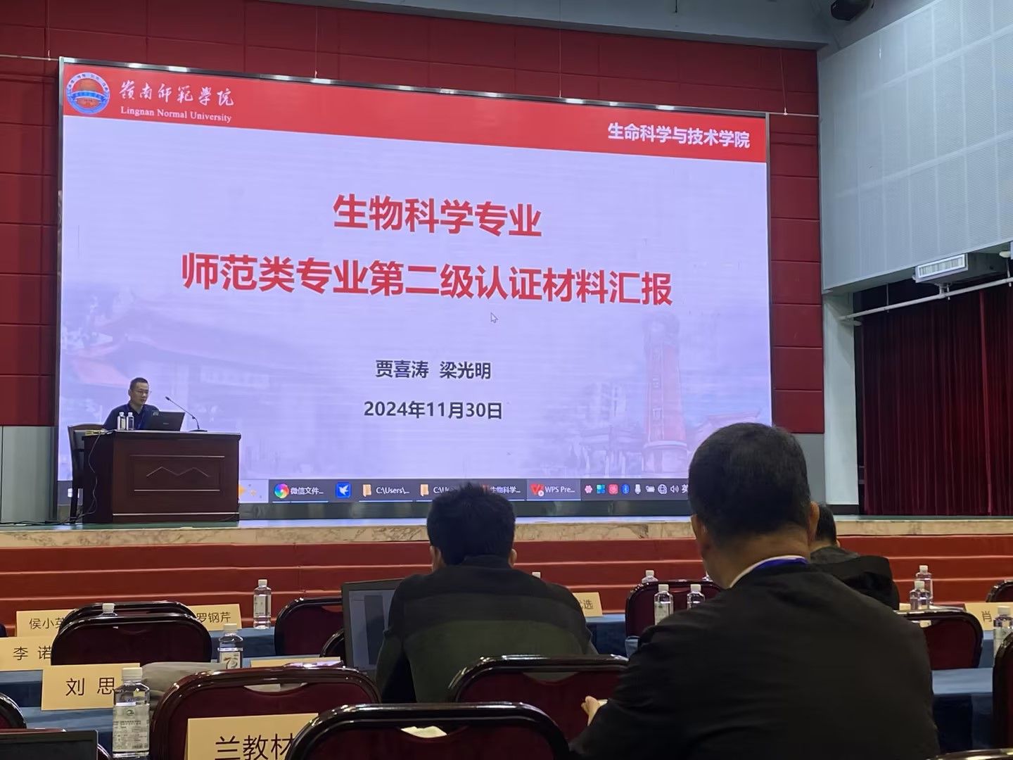工作坊生物学专业汇报A.jpg 工作坊生物学专业汇报A.jpg