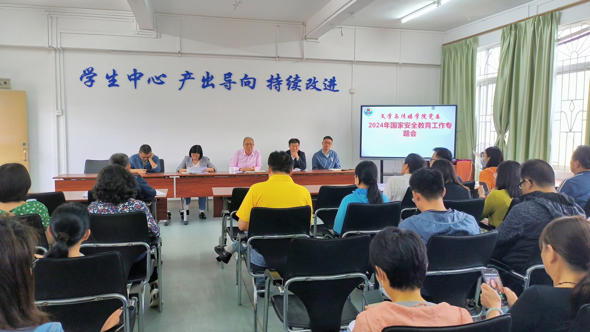 国家安全教育工作专题会.jpg