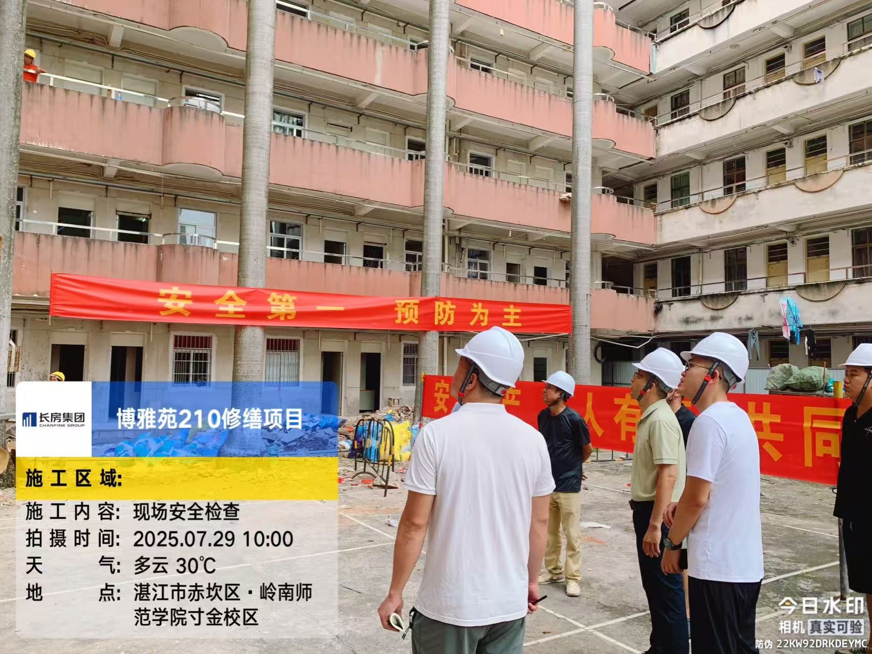 安全生产专题会3.jpg 安全生产专题会3.jpg