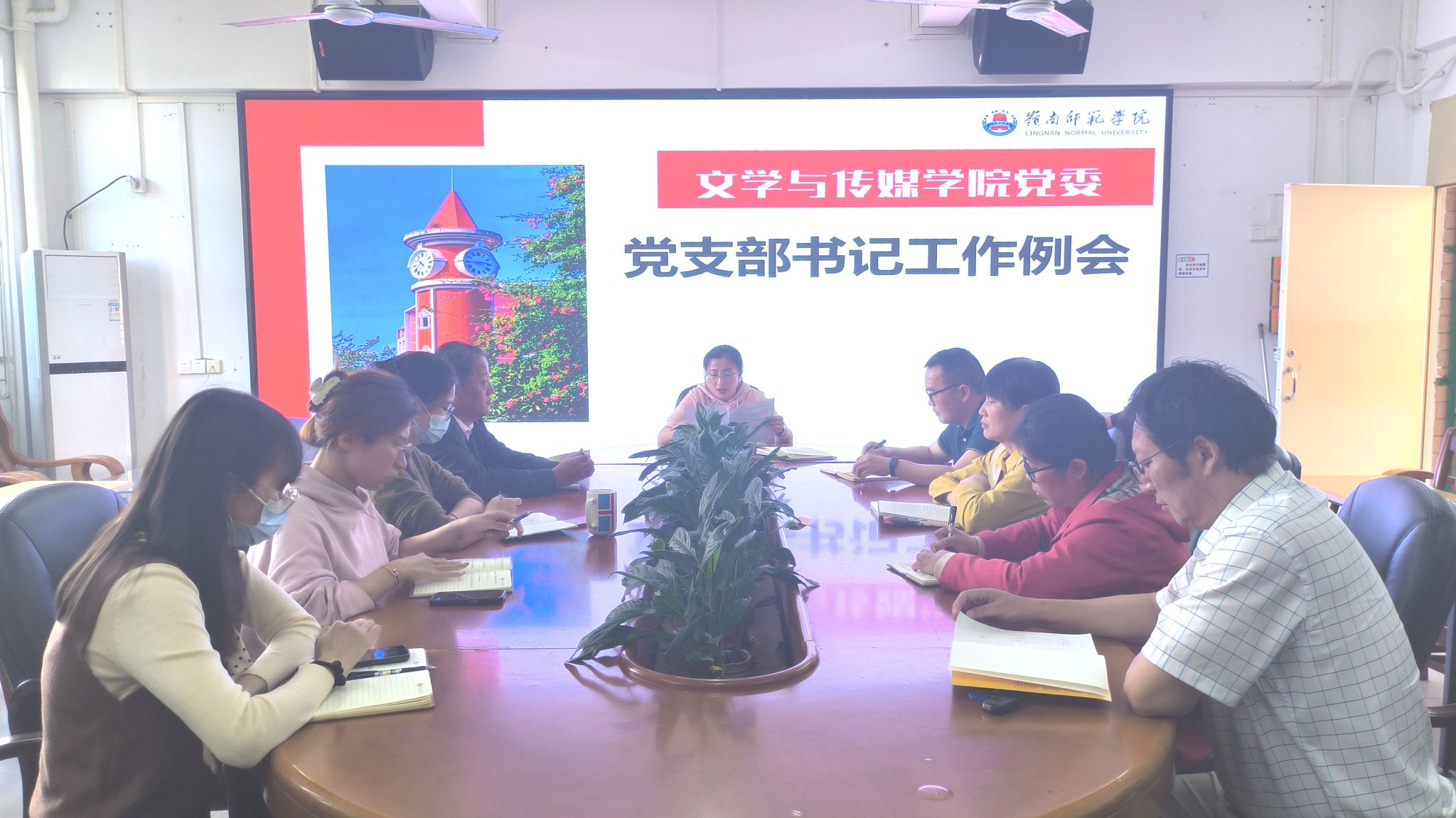 党支部书记例会.jpg 党支部书记例会.jpg