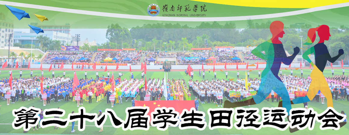 【2020运动会】