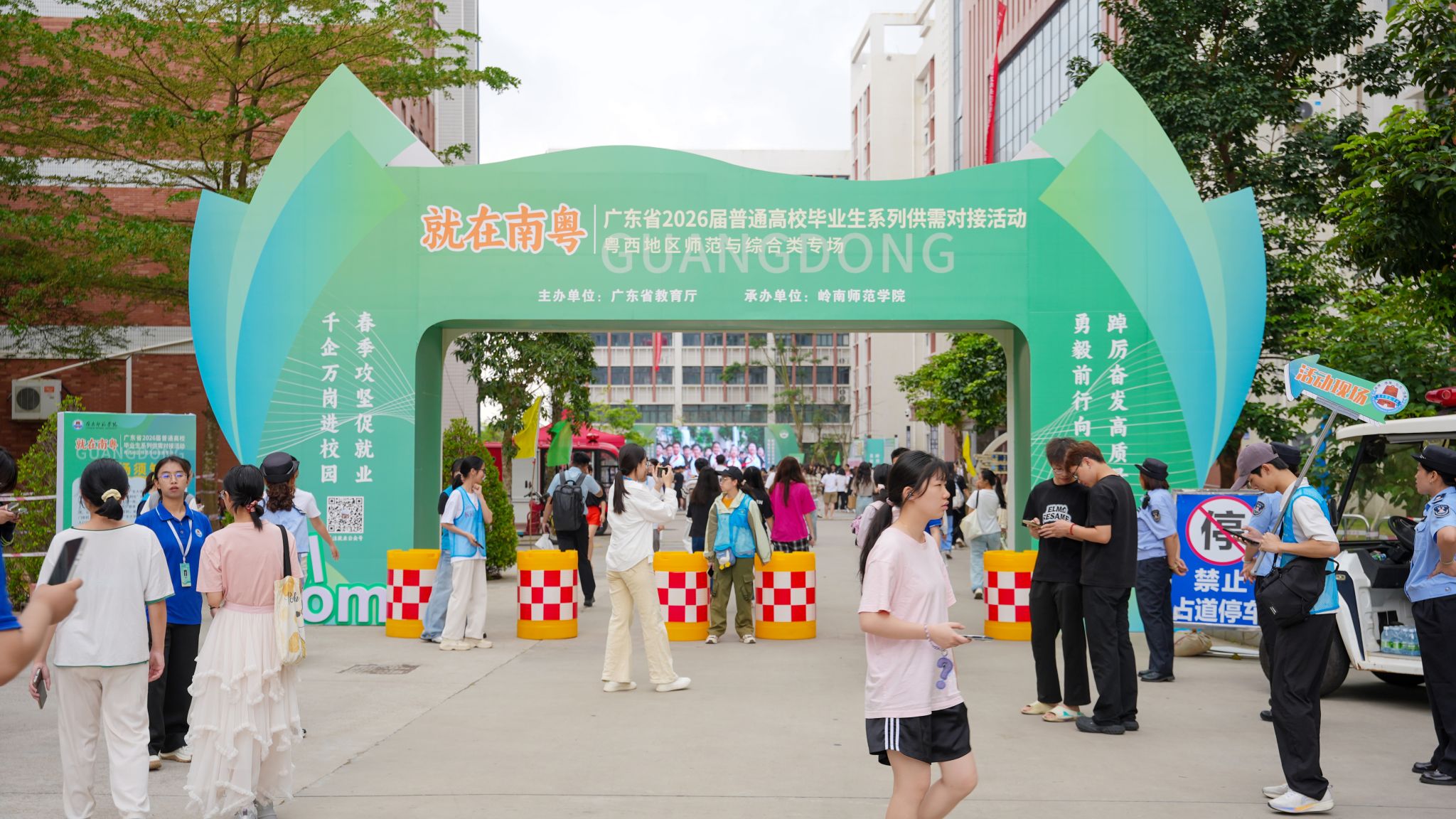 广东省2026届普通高校毕业生粤西师范与综合类专场供需对接活动在学校顺利召开