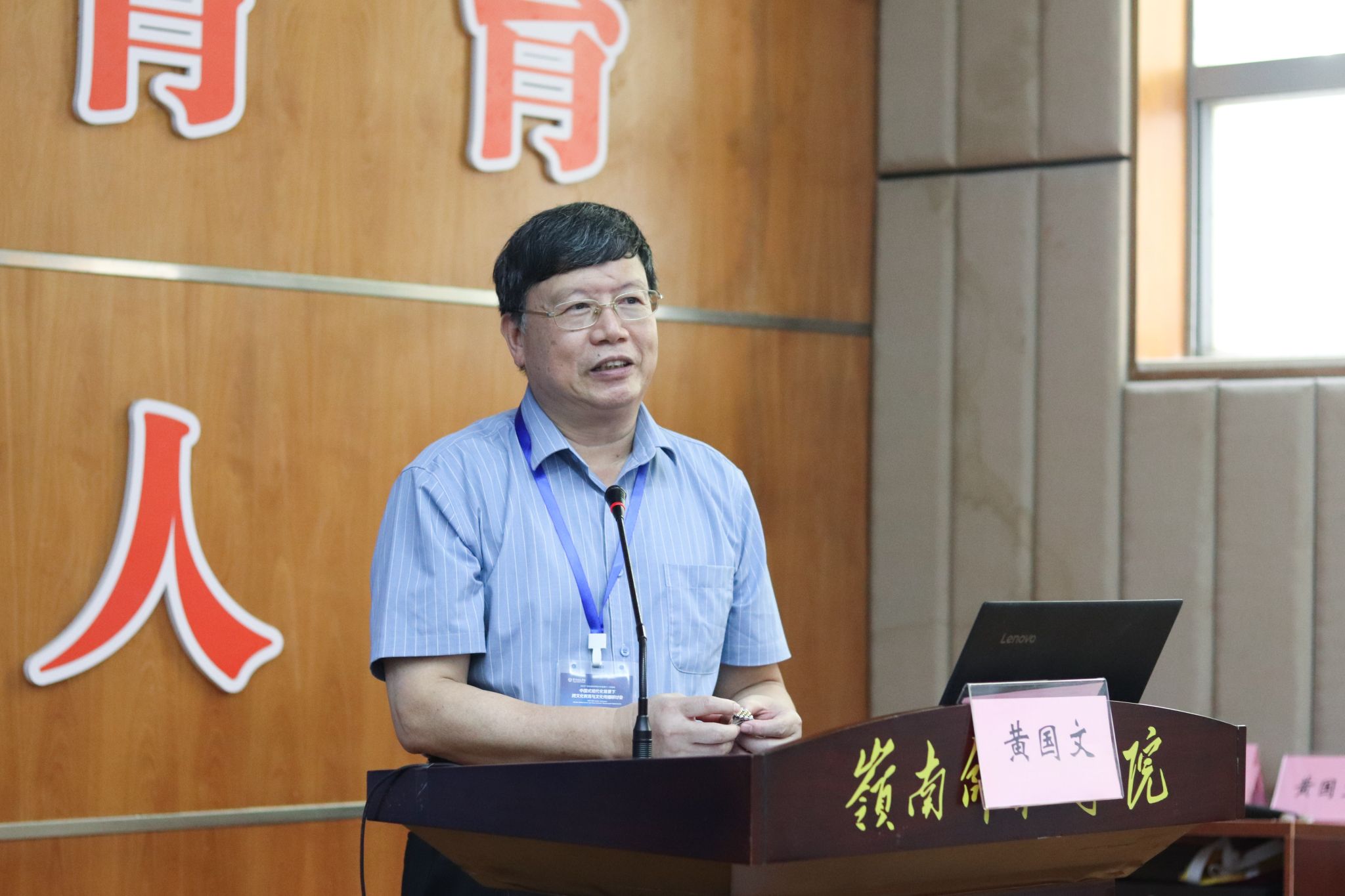 黄国文教授华南农业大学朱洁摄 (16) 2.JPG