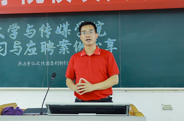 林观华发言2.jpg 林观华发言2.jpg