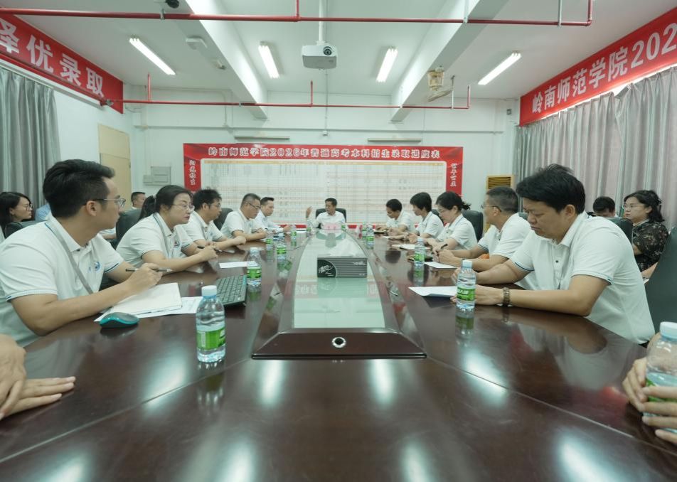 学校召开2026年普通高考招生录取工作会议