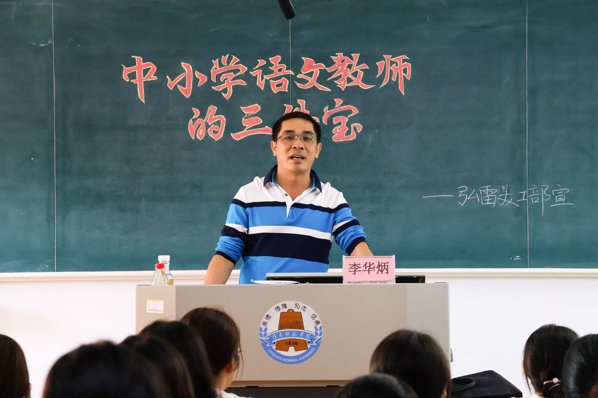 李华炳老师+(李楚棋+摄).JPEG 李华炳老师+(李楚棋+摄).JPEG