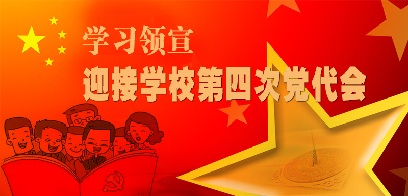 学习领宣