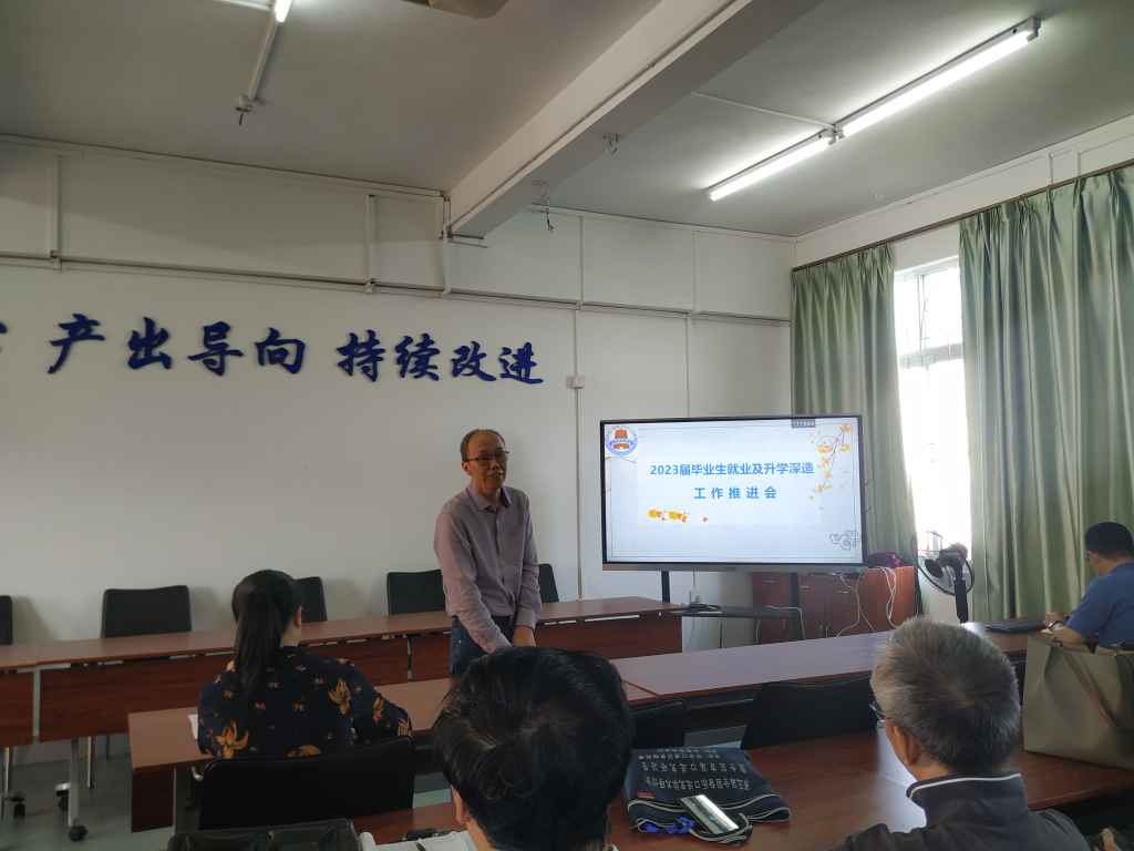 学院阎开振院长对目前学院就业情况与形势进行分析.jpg 学院阎开振院长对目前学院就业情况与形势进行分析.jpg