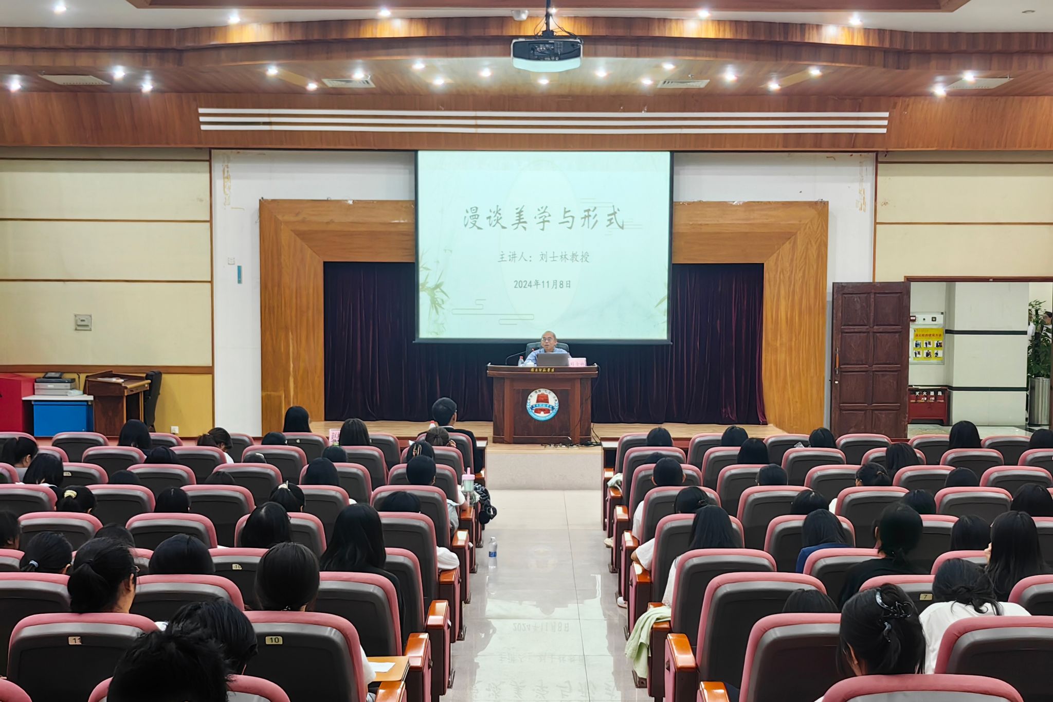 刘士林老师发言04.jpg 刘士林老师发言04.jpg