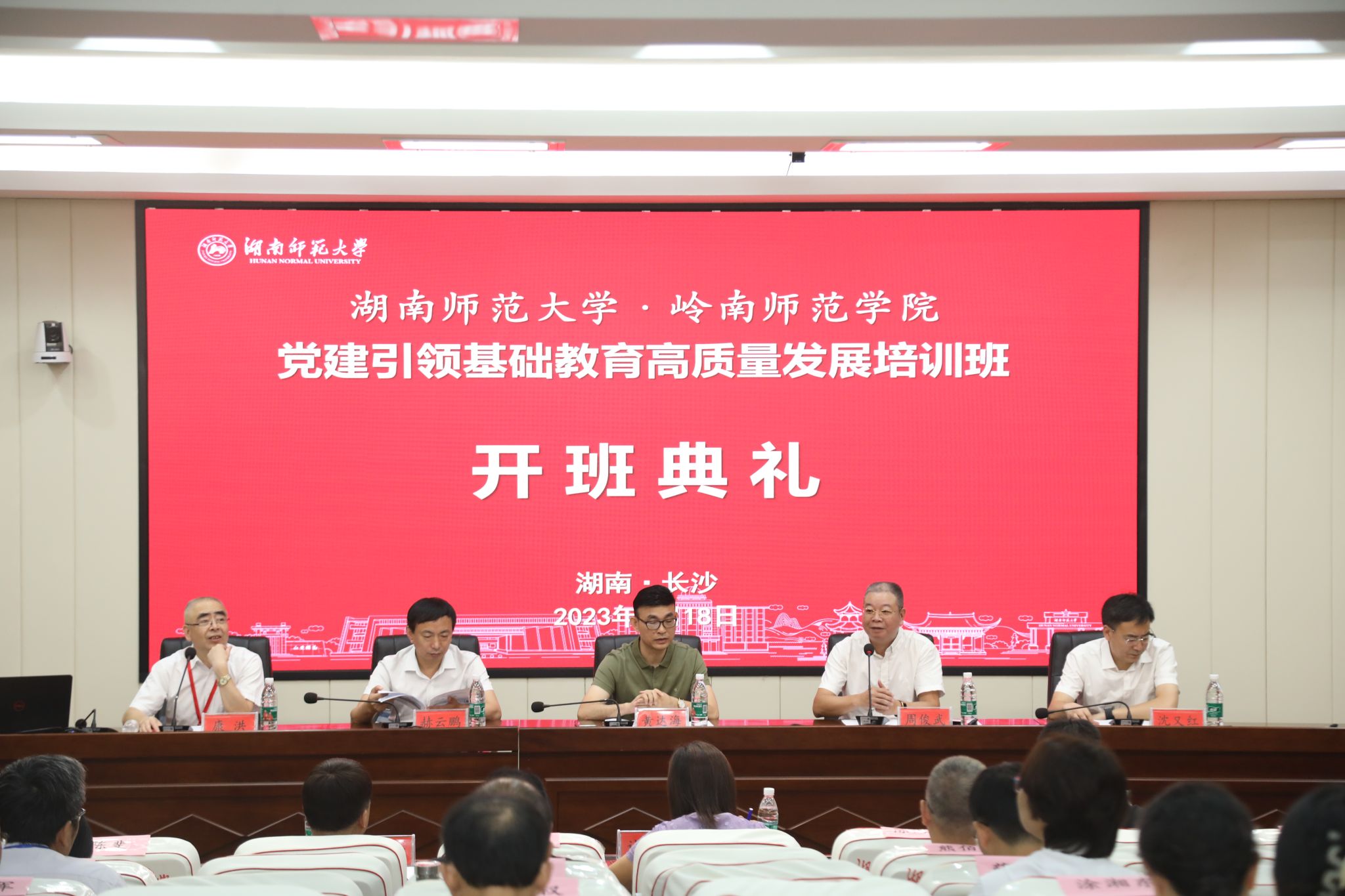 1-开班典礼.JPG