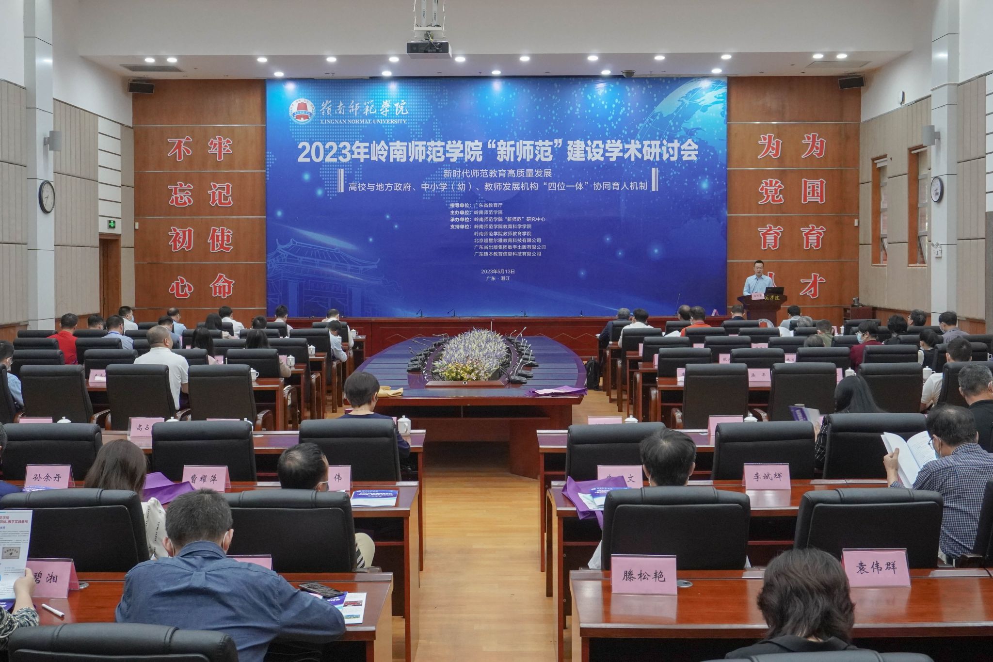 黄杰志摄 (1)会议全景.jpg