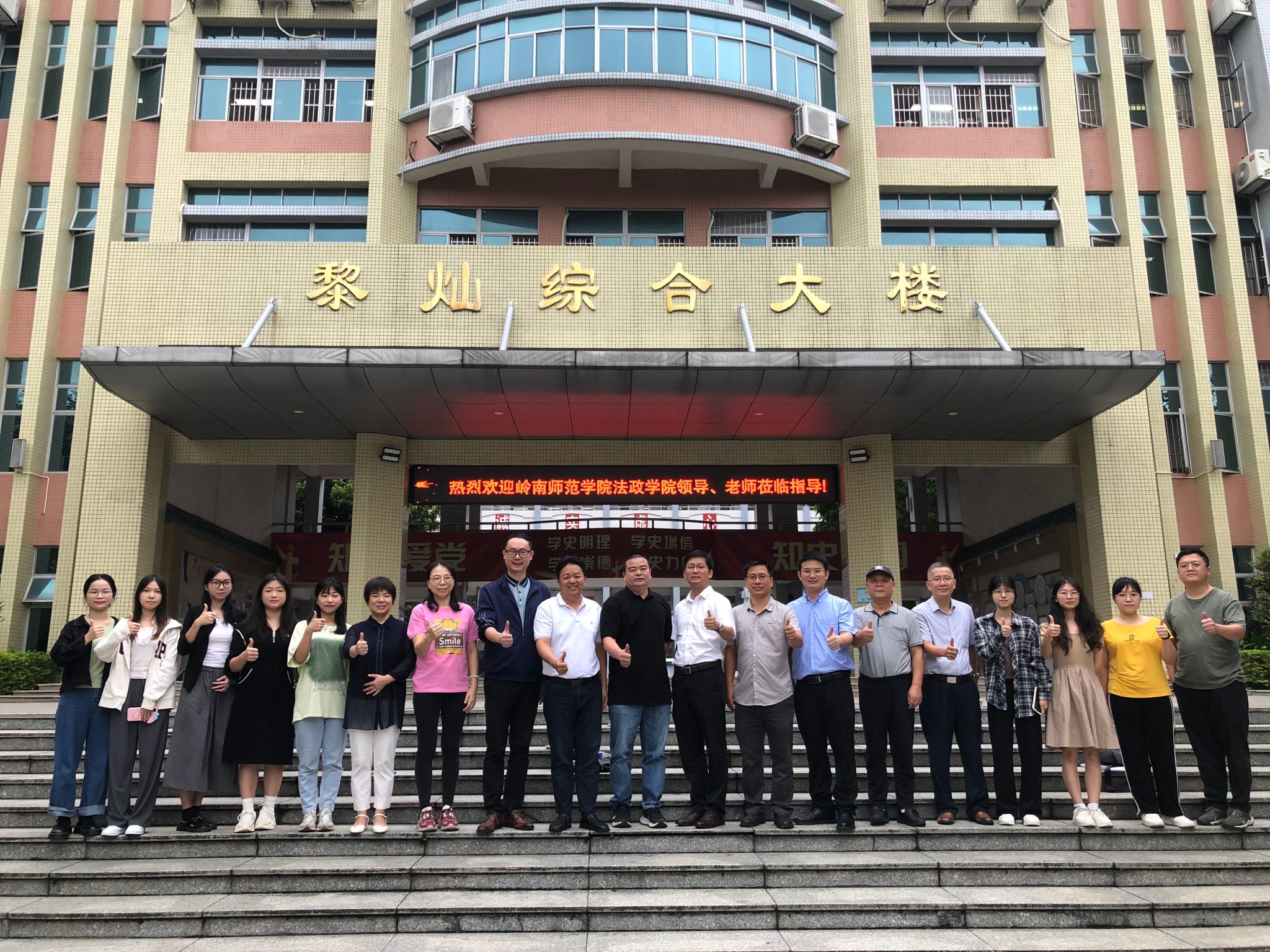 中山市沙溪镇实习单位领导和实习生合影.jpg 中山市沙溪镇实习单位领导和实习生合影.jpg
