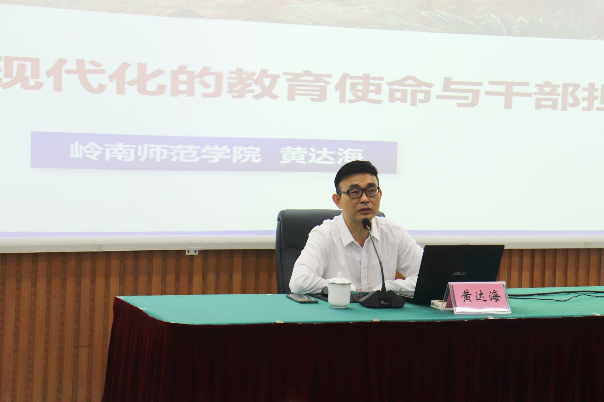 黄达海书记1.jpg