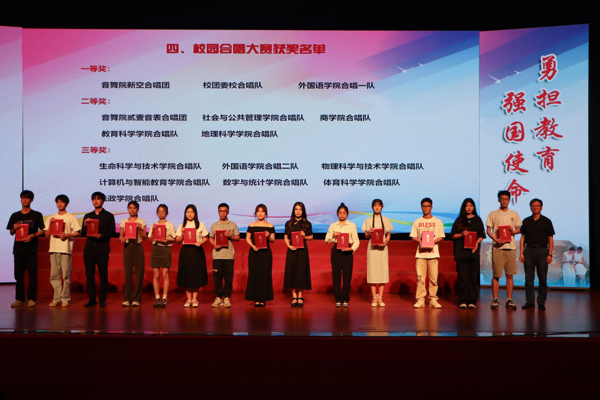 朱洁妍摄(24)全景校园合唱大赛颁奖.jpg 朱洁妍摄(24)全景校园合唱大赛颁奖.jpg