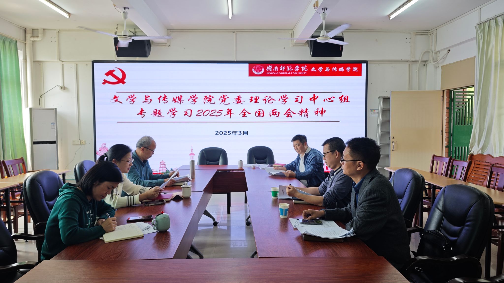 专题传达学习2025年全国两会精神.jpg 专题传达学习2025年全国两会精神.jpg