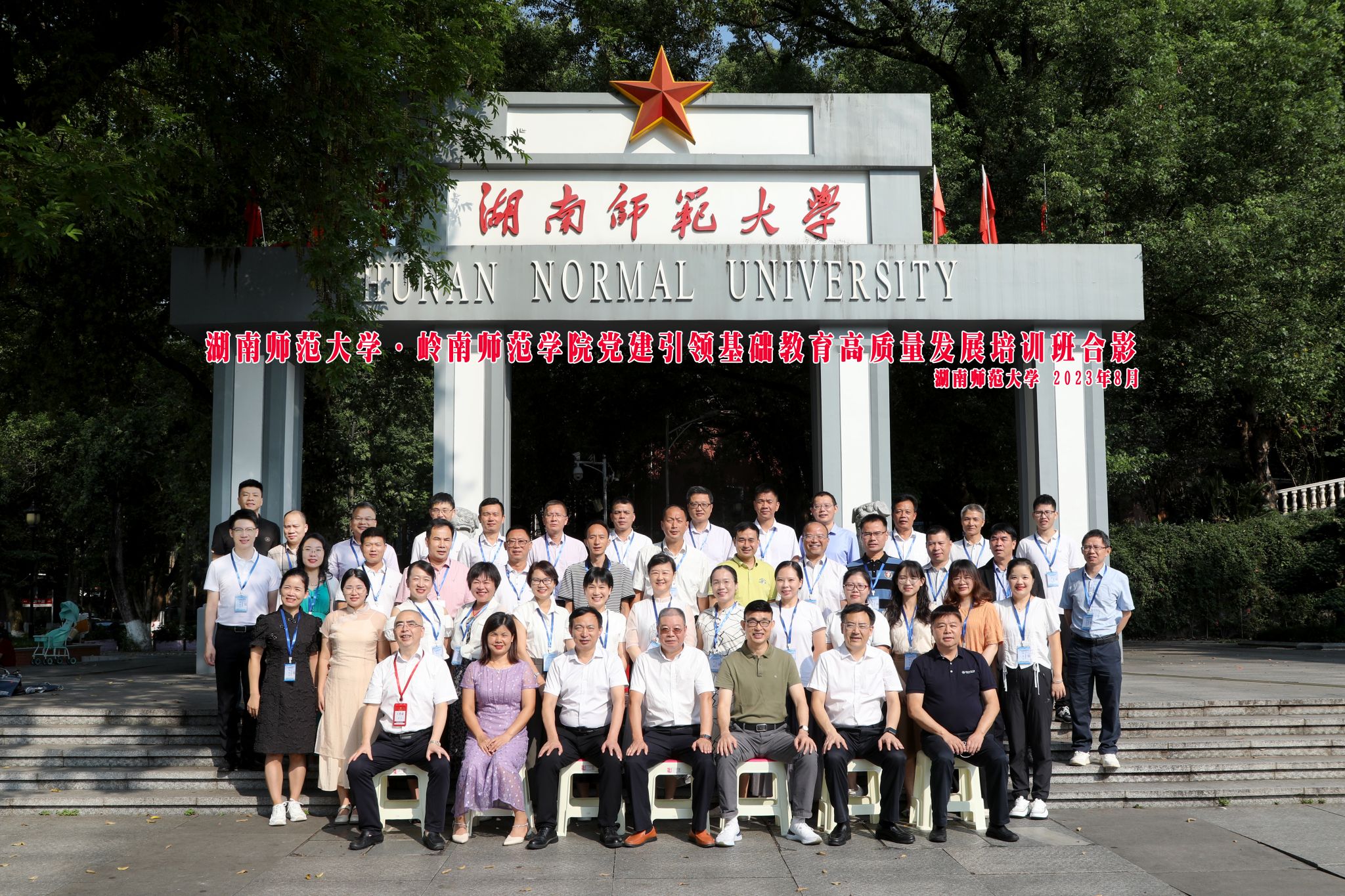 6-合影留念.jpg