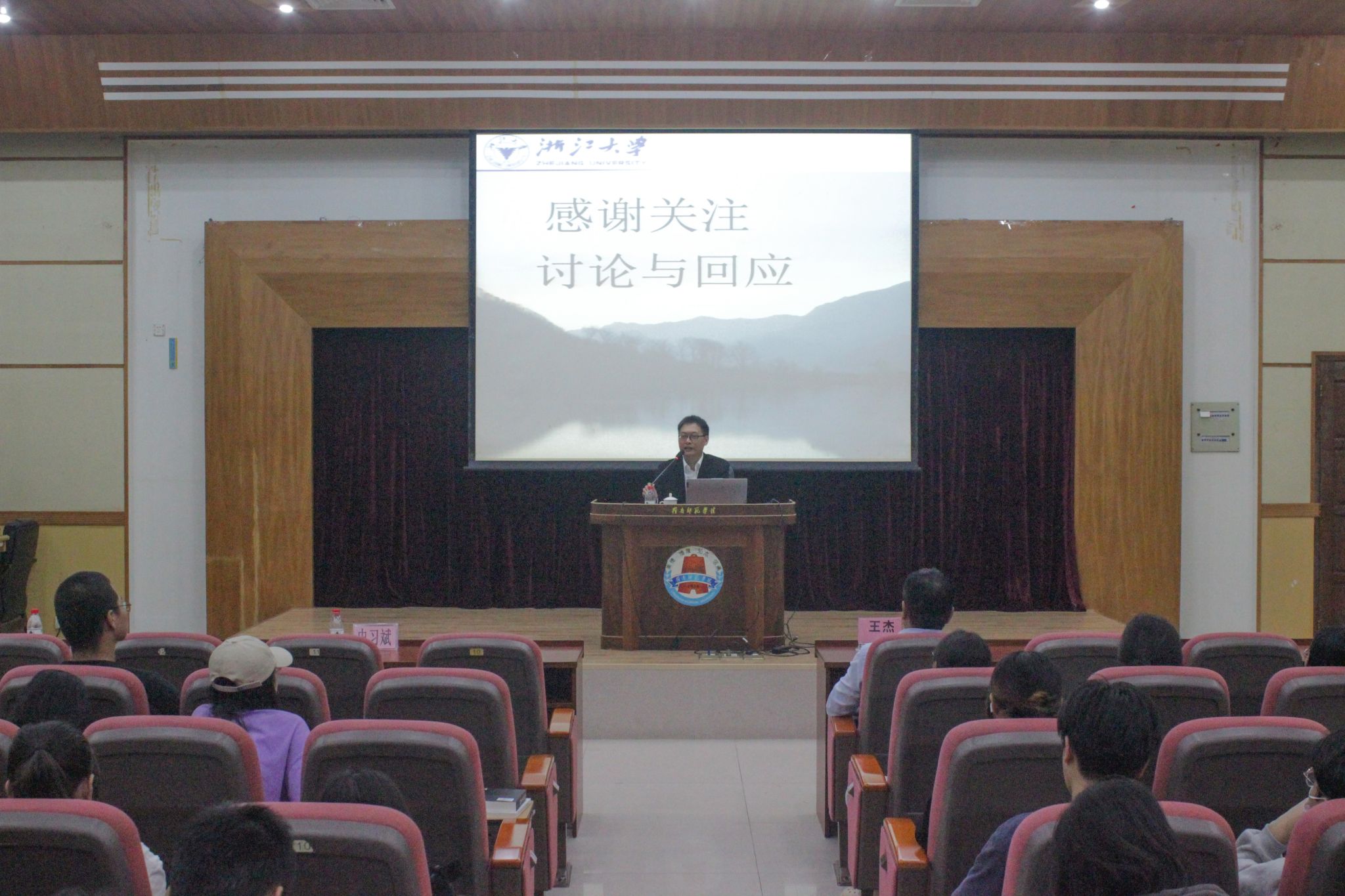 史习斌副院长发言.jpg 史习斌副院长发言.jpg