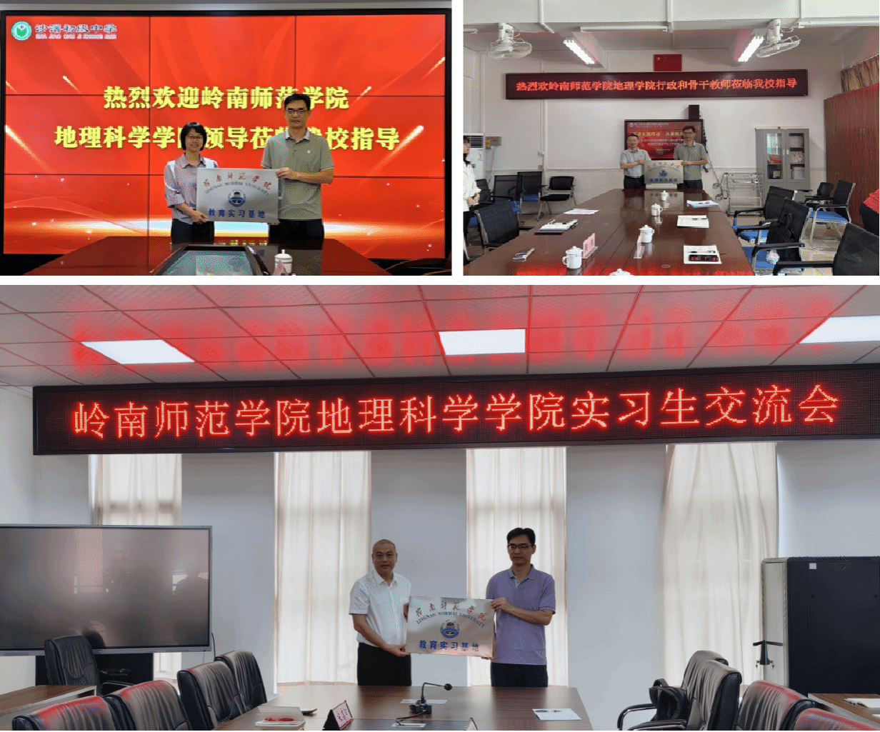 图授牌教育实习基地(龙江外国语、沙滘、大墩三校).png
