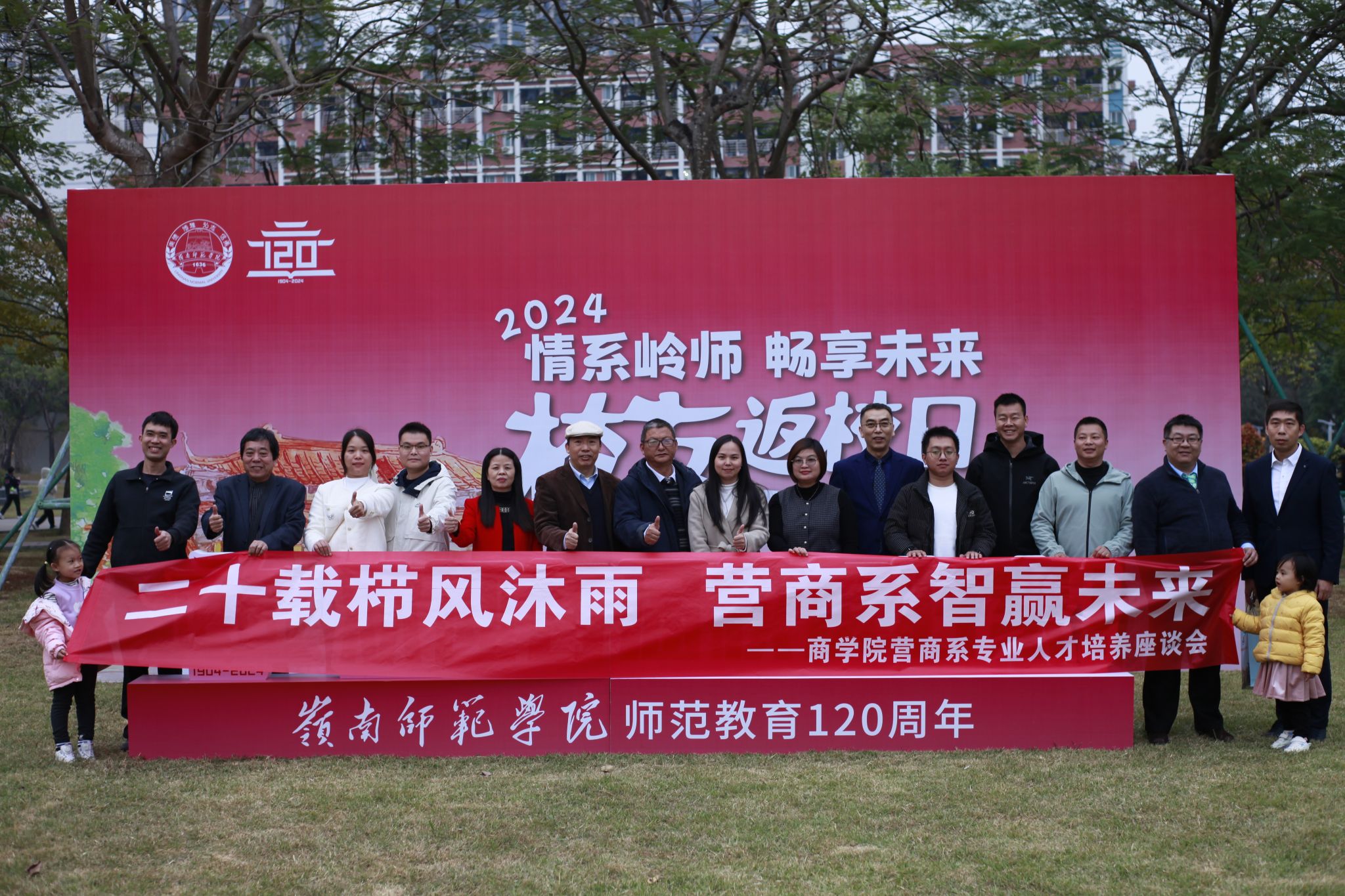 校友合照.JPG 校友合照.JPG