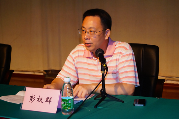 彭权群主持