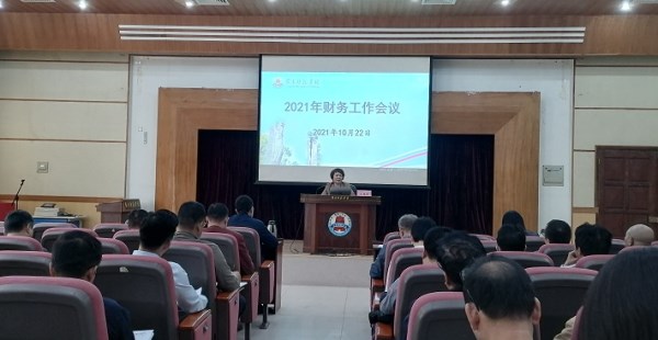 财务工作会议现场
